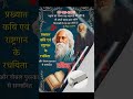 Jana Gana Mana 🇮🇳 | Shreya Ghoshal Tribute 🎶 | Rabindranath Tagore Jayanti 2026 ✨
