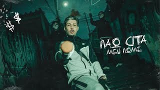 Nao Cita Meu Nome Shinelilo Video Clipe Oficial