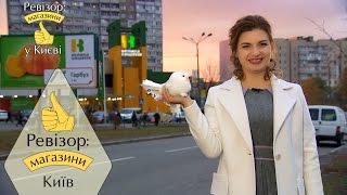 Ревизор: Магазины. 1 сезон - Киев - 17.04.2017