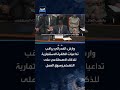 وارش: نراقب تداعيات الطفرة الاستثمارية للـ AI على التضخم وسوق العمل