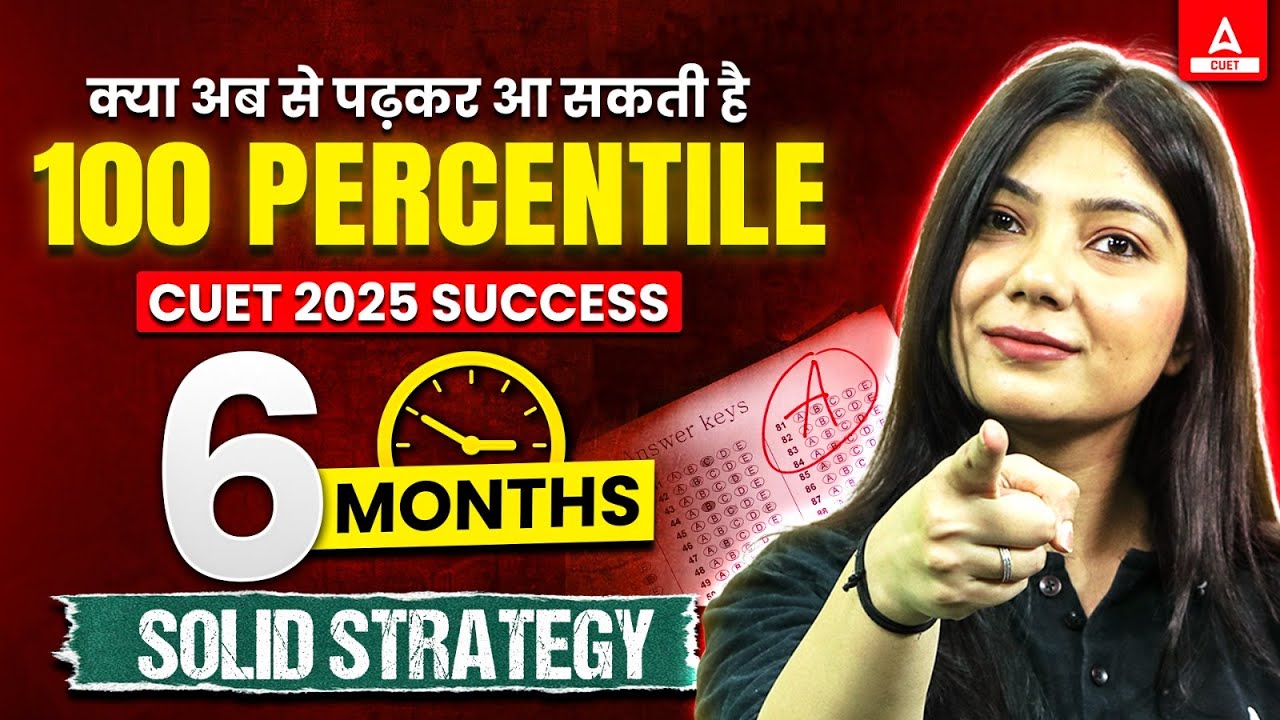 6 Months Complete Roadmap for CUET 2025 | How to Get 100 Percentile ?🔥 ...