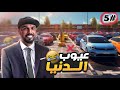 محاكي مواقف السيارات |  صرت منشد بسبب هاللعبه وراح انافس نفسي #5