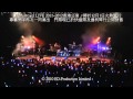 JAM Project 十週年紀念巡唱香港公演片段 - ROCKS