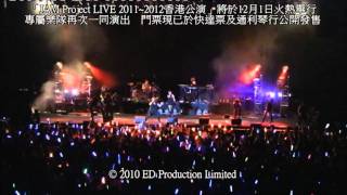 JAM Project 十週年紀念巡唱香港公演片段 - ROCKS