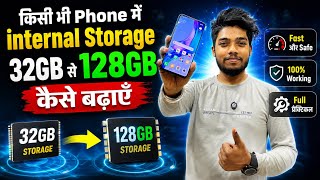 आसान होगया अब ये काम🤩कोई भी कर लेगा अपने फ़ोन की स्टोरेज बाधाएँ | mobile repairing course  screenshot 2