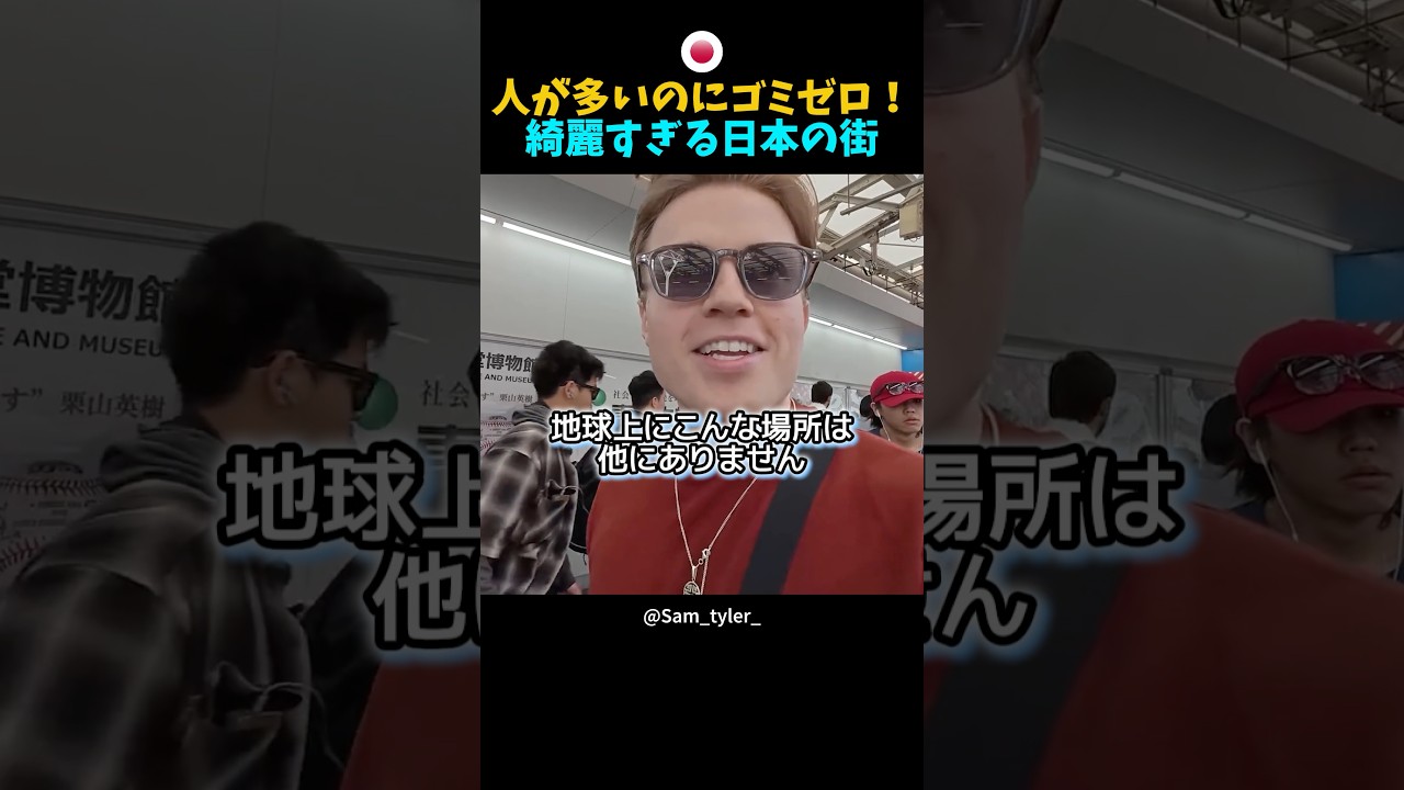 「地球上にこんな場所はない…」外国人観光客が東京の街を歩いて衝撃を受けた理由