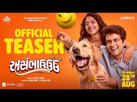 અસંભાઉઉઉ Teaser Out Now