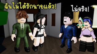 แฟนใหม่ของลูลี่..เมื่อลูลี่เกลียดแซน แล้วบอกเลิกจริงๆ! | Roblox Brookhaven🏡RP EP.126