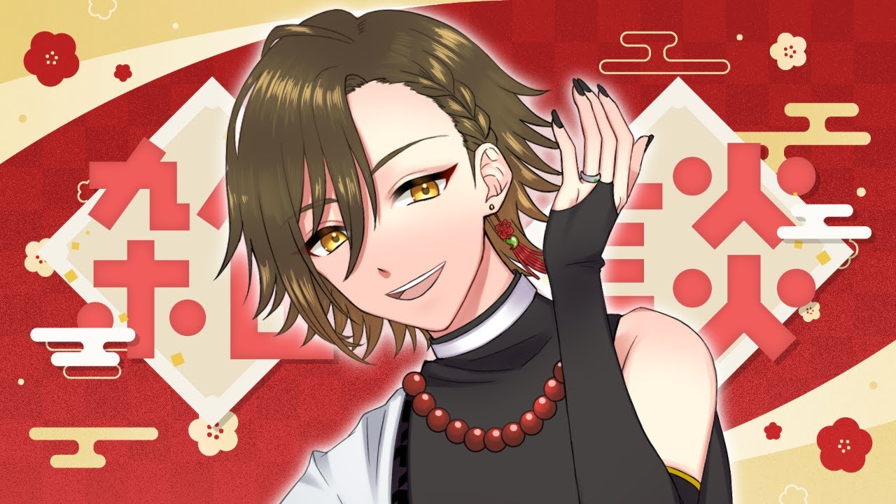 【雑談配信】新年&復帰になるな【Vtuber/柑子木凪】