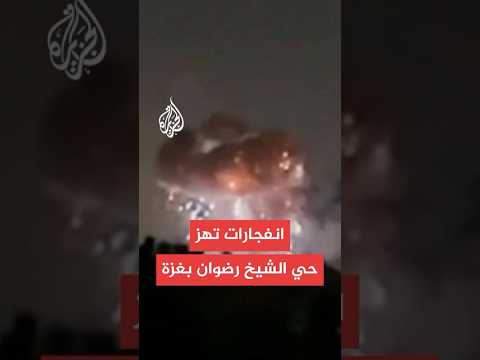 صور خاصة للجزيرة تظهر لحظة تفجير الاحتلال منازل بحي الشيخ رضوان في غزة