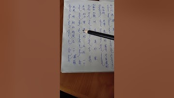 nixan saman in Manchu language