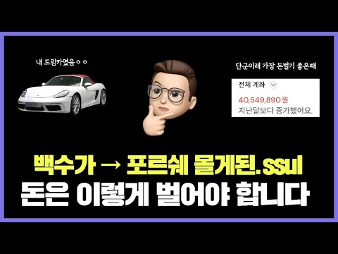 돈은 이렇게 벌어야 합니다 #돈버는방법#재택부업#부업추천#골프