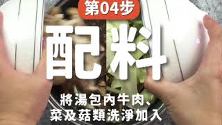 番茄牛肉湯