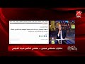 زوجة ضياء العوضي شاكة وبتقول الجثة المدفونة دي مش جوزي وهي اللي طلبت التشريح محامي د ضياء العوضي