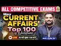 Current Affairs Today | May 2026 Current Affairs | Daily Current Affairs | Amit Jindal Sir