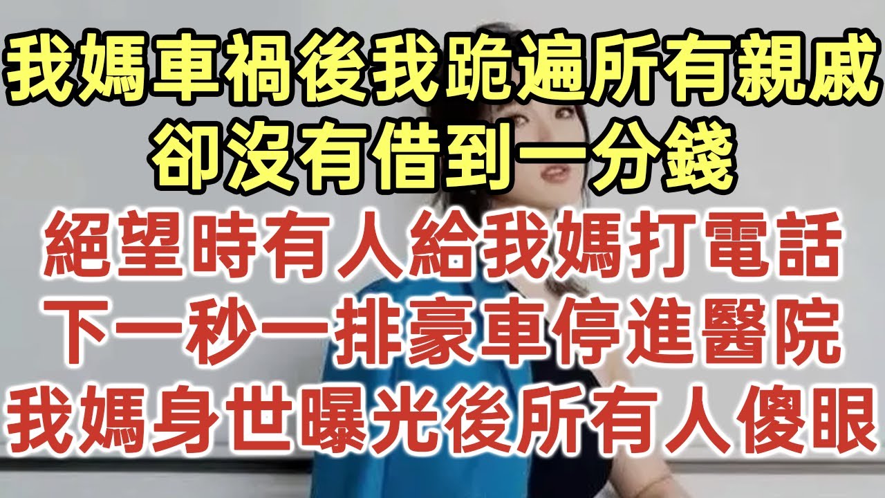 十年後大學同學聚會當年污衊我霸凌的班長對我說：「你家這麼有錢不如你來請」大家也紛紛響應我來當冤大頭 不料一個操作幾句話班長當場傻眼了 #心書時光 #為人處事 #生活經驗 #情感故事 #唯美频道 #爽文