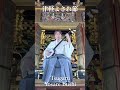津軽よされ節(Live) 【津軽三味線】