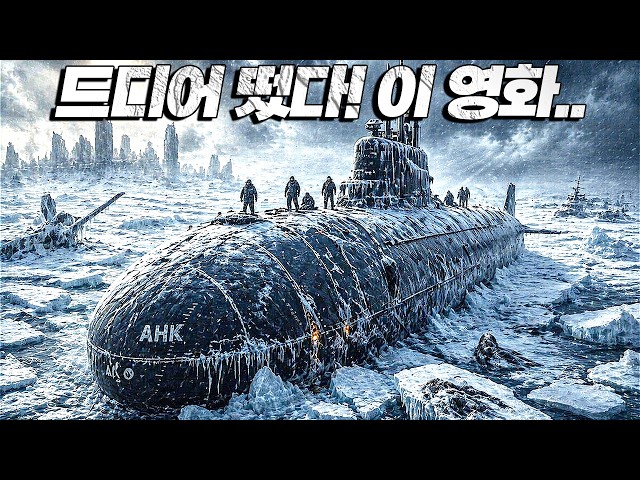 드디어 떴다 이 영화... 남자들이 보면 환장해버린다는... 2026년 올해 최고의 넷플릭스 액션수작.. [결말포함]