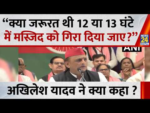 What did Akhilesh Yadav say - "What was the need to demolish the mosque in 12 or 13 hours?"