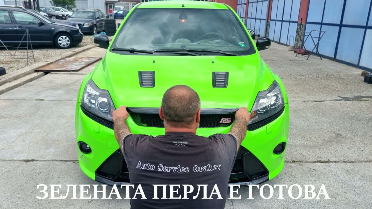 ПРОЕКТ FORD FOCUS RS ЕПИЗОД № 6 ! ЗАВЪРШЕН ВИД ! ЗЕЛЕНАТА ПЕРЛА ВЕЧЕ Е ГОТОВА !