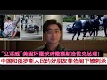 中国人民和俄罗斯人民的好朋友，勇敢的斯洛伐克菲佐总理阁下！被美国CIA枪手无情刺杀！目前还没脱离生命危险！罗伯特•菲佐阁下刚刚否决乌克兰加入北约，认为中国是人类未来”灯塔”，这让拜登很恼火必须杀鸡儆猴