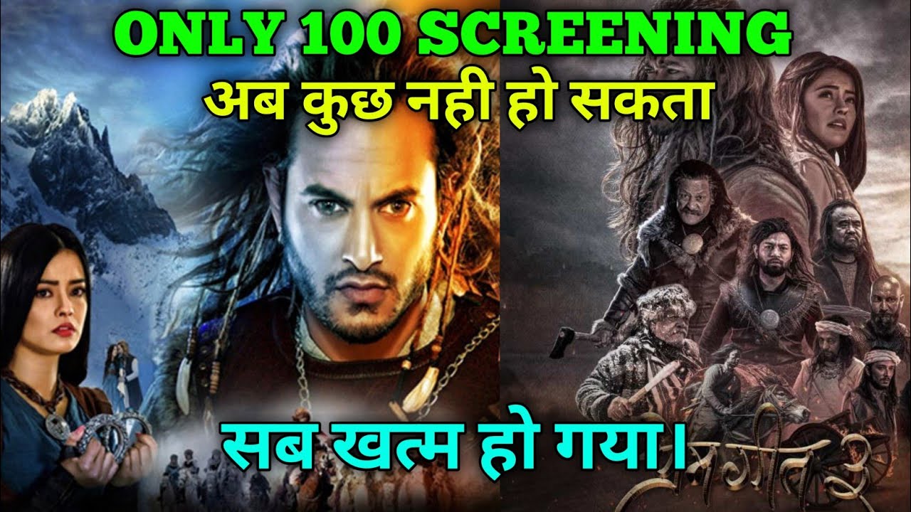 Premgeet 3 Movie Screen Count Update || Adwance Booking Open || Review House