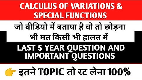 last 5 year calculus of variations & special functions #msc #maths #mgsu #mgsubikhner #calculus