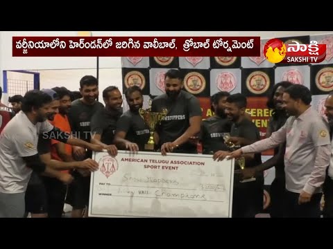 American Telugu Association 17th Conference Volleyball backslashu0026 Throwball Tournament at Herndon | Sakshi TV - SAKSHITV