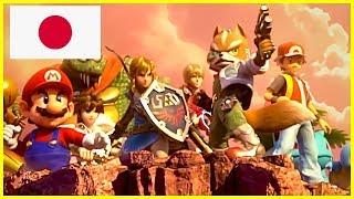 Lifelight - Smash Bros Ultimate - World Of Light Song Japanese Version