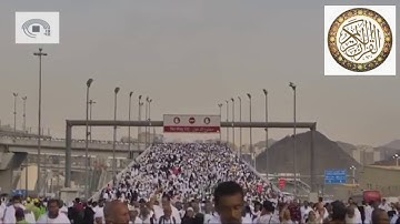 آيات الحج للشيخ ياسر الدوسري