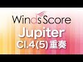 WSEW-18-005 Jupiter（Cl.4(5)重奏）