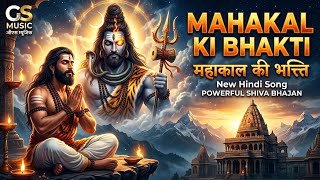 महाकाल की भगती !! MAHAKAL KI BHAKTI 🙏NEW Ai song @trending song @NEW bhakti song 