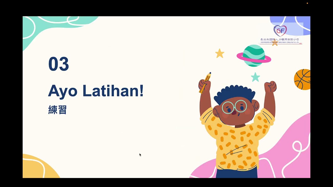 長欣利人力仲介-印尼移工學中文(第四課 中文數字（下））