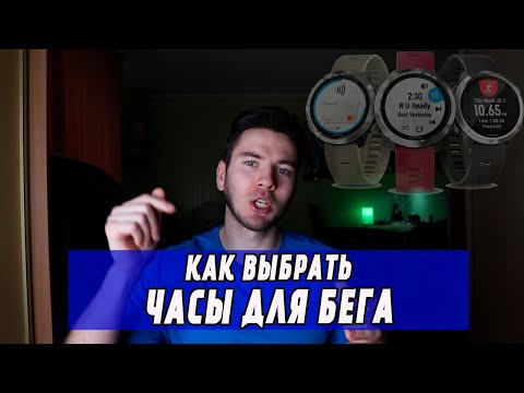 Как выбрать часы для бега?  Какие беговые часы и как выбрать? garmin, suunto или polar?