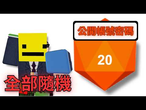 I rolled a die that can determine the content of all my videos... [Roblox]