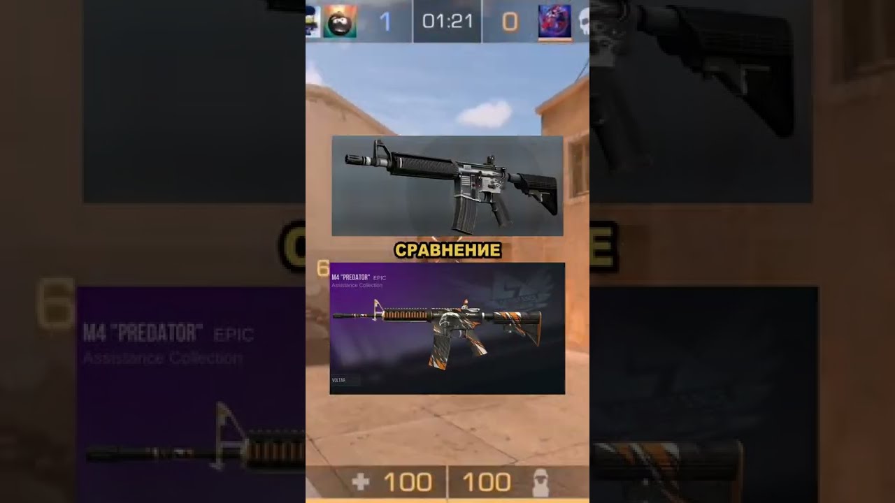 🔥 Сравнение / M4 из Standoff 2 VS M4A1 из CS:GO 
