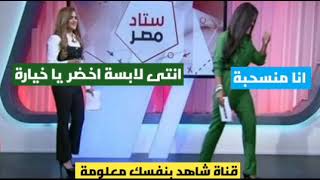 فيديو كامل لمشادة شيما صابر وفرح علي اليوم 2| سبب مشادة شيما صابر وفرح علي اليوم| شيما صابر وفرح علي