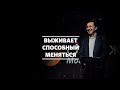 Александр Неретин / Готовность к изменениям / «Слово жизни» Москва / 13 декабря 2020