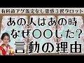 見た時がタイミング🔔相手はあの時なぜ○○した❓ツインレイ/ソウルメイト/運命の相手/複雑恋愛/曖昧な関係/復縁/片思い/音信不通/ブロック/未既読スルー/好き避け/恋愛/結婚/占い/リーディング/霊視