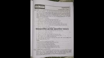 Higher math 1st paper practical solution. HSC -2025/2026