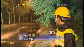 [新聞](2009-09-15)風暴消息(巨爵-0500-16：9)