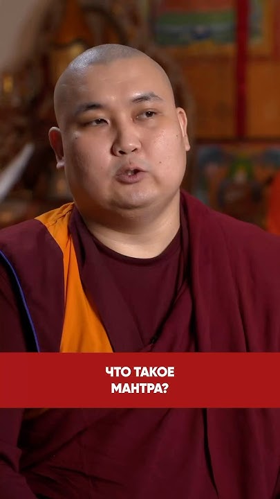 Что такое мантра и как она защищает наш ум? - YouTube