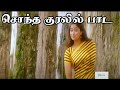      sonadha kuralil paada  tamil love melody 4k song ajith kumar shalini