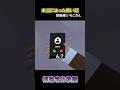 掛かってくるはずがなかった友達からの電話… #本当にあった怖い話 #サクラスクールシミュレーター #sakuraschoolsimulator