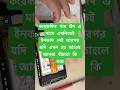 কয়েকদিন পরে ঈদ এ মাসে এমনিতেই ইনকাম নেই তারপর যদি এমন হয় তাহলে আমরা বাঁচবো কি করে