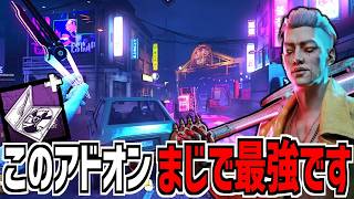 【DBD】20m以上離れた場所からナイフを当てると生存者を一瞬で倒せるアドオンがまじで最強です【デッドバイデイライト】Part1036