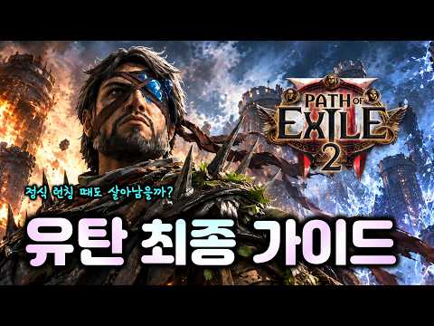 Rune Stacking Expedition Destroyer Gemling Grenade End-Game Guide | POE 2 (0.5.5)