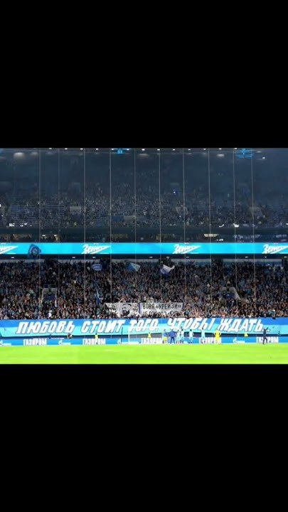 Нам не нужен фан айди #зенит#спбг - YouTube