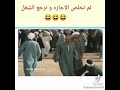 حمدلله علي السلامه ياعساف بيه 