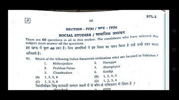REET 2021 ANSWER || reet answer key ||reet level 2 || reet level 2 sst || reet 2021 key||